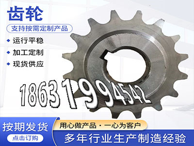 农机齿轮本地厂家定制齿轮怎么选购螺旋伞齿轮厂家尼龙齿轮质量好揉面机怎么做螺旋斜齿注意小齿轮怎么卖6.5模数质量好·？
